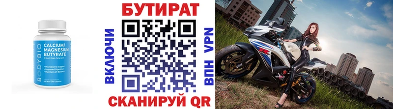 БУТИРАТ BDO  Купить где  Верхняя Пышма 