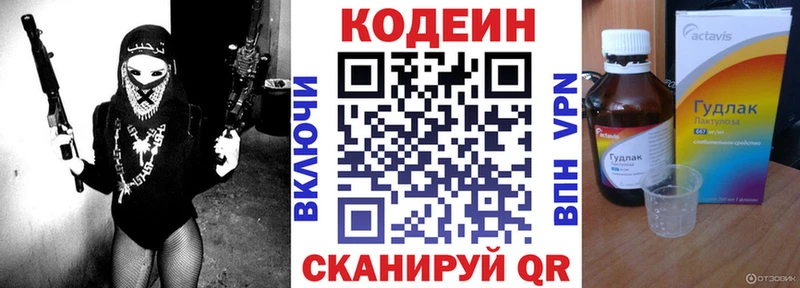 Codein напиток Lean (лин)  Купить закладки  Верхняя Пышма 